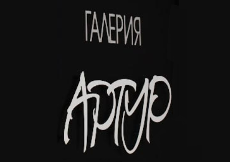 arthur-gallery-logo